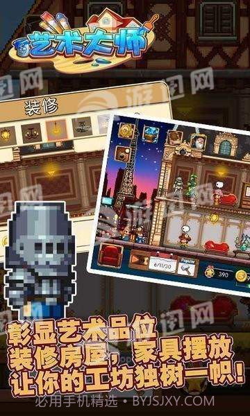 艺术大师截图5 艺术大师截图5