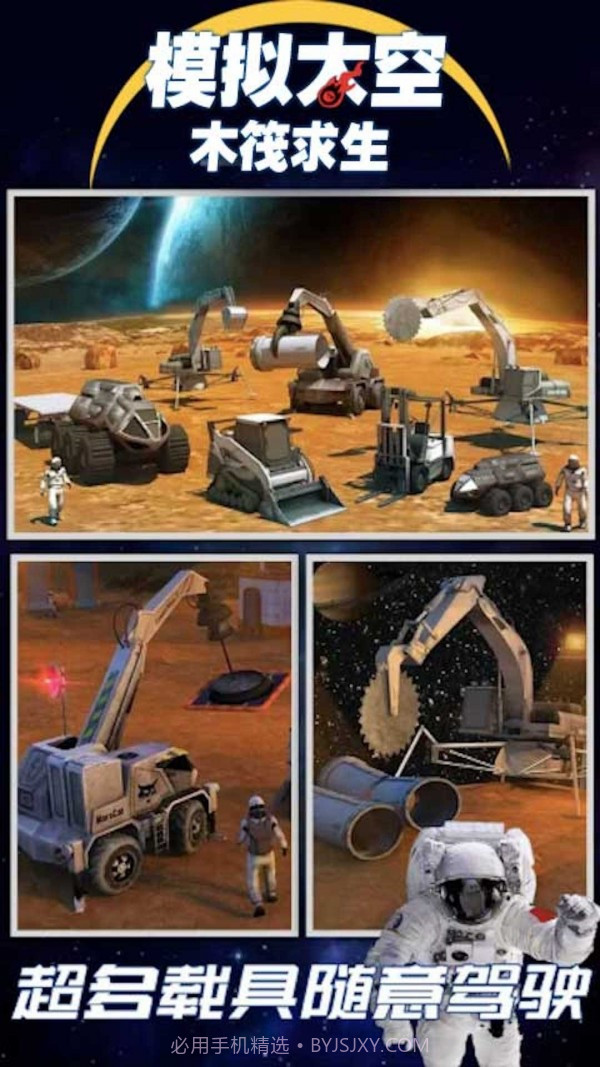 模拟太空木筏求生截图3 模拟太空木筏求生截图3