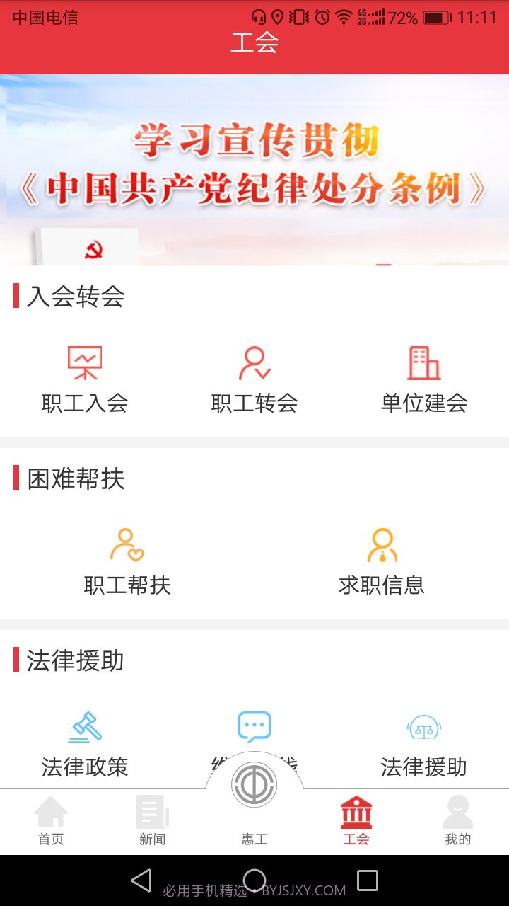 知工定制版截图3