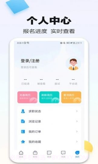 泗阳直聘网截图3 泗阳直聘网截图3