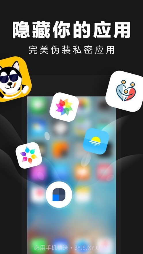 暗格相册管家截图1 暗格相册管家截图1