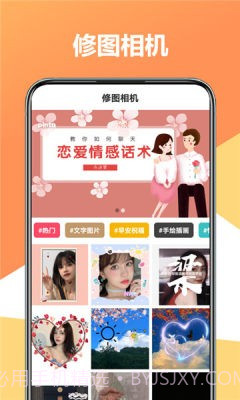 聚美修图相机截图1 聚美修图相机截图1