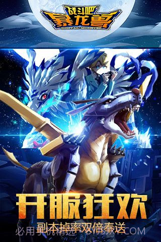战斗吧暴龙兽截图4 战斗吧暴龙兽截图4
