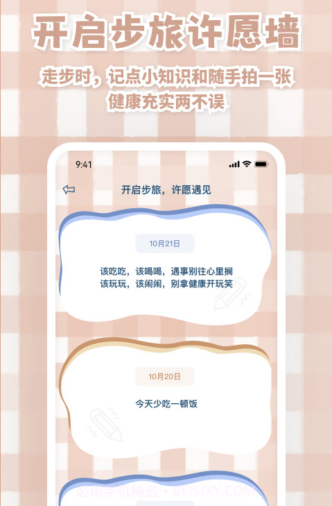 天天运动有宝截图2 天天运动有宝截图2