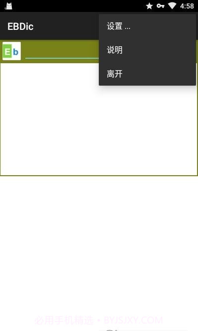 EBDic截图1 EBDic截图1