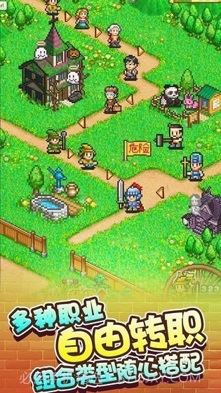 冒险迷宫村中文版截图1