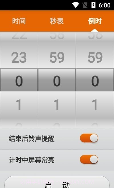 开奕时间计时截图1 开奕时间计时截图1