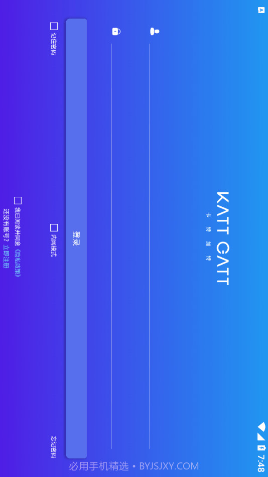 卡特加特截图4 卡特加特截图4