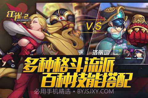 红雀2截图3 红雀2截图3