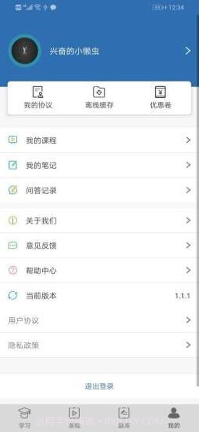 满分学堂截图2 满分学堂截图2