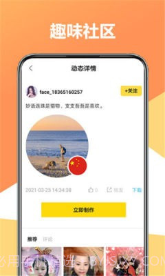 聚美修图相机截图4 聚美修图相机截图4