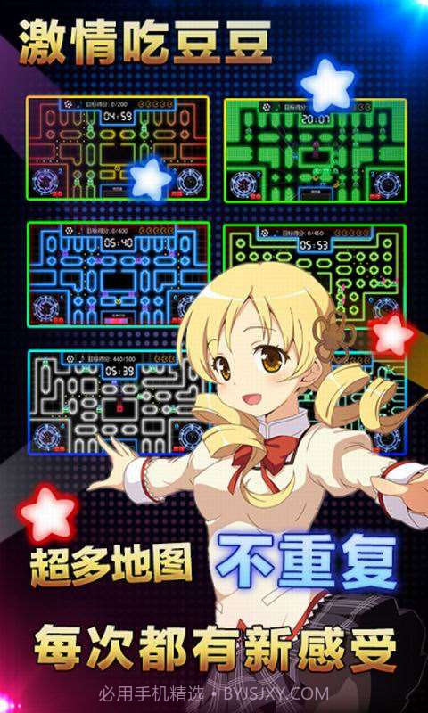 激情吃豆豆截图2