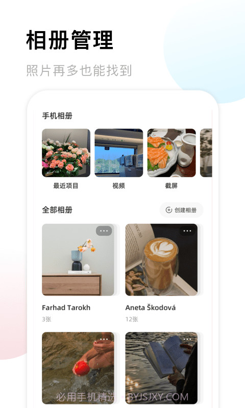 微相册本截图2 微相册本截图2
