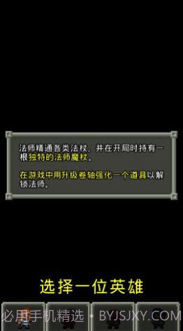 破碎的像素地牢截图2