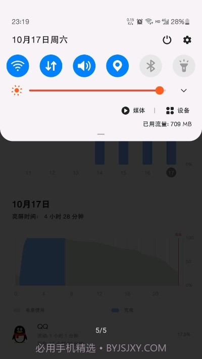 5g开关截图4 5g开关截图4