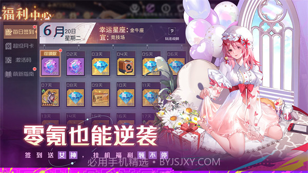 双生幻想无限免费充值版截图2 双生幻想无限免费充值版截图2