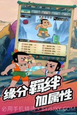 单机葫芦娃截图3