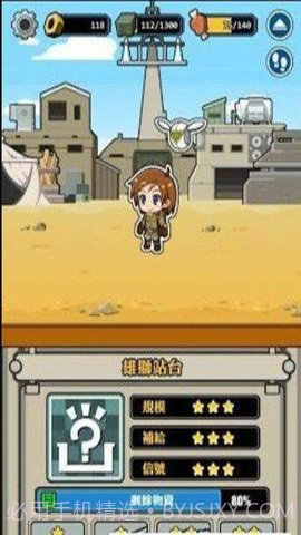 the radio towers截图3 the radio towers截图3