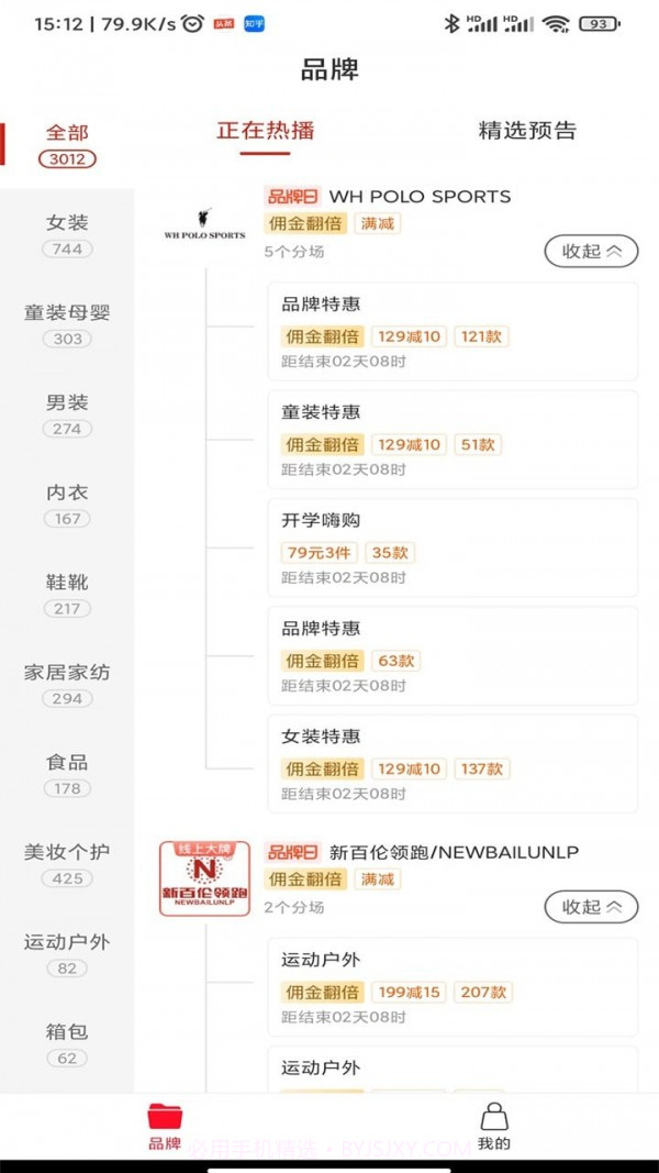 精选好货助手截图1 精选好货助手截图1