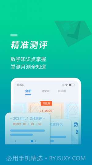 52数学截图2 52数学截图2