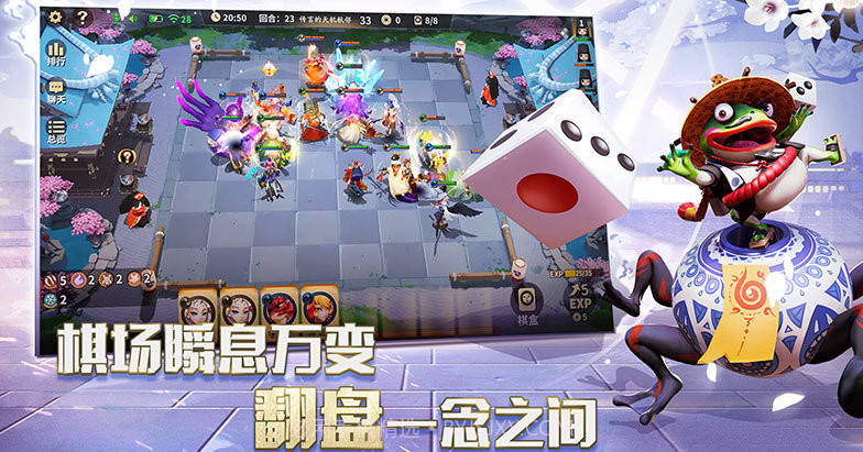阴阳师智走棋app截图3