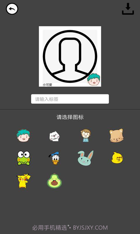 趣相机截图2 趣相机截图2