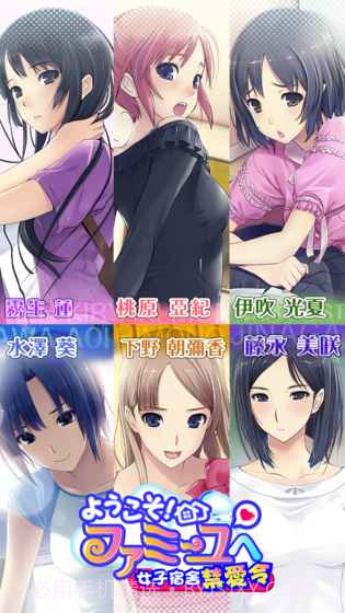 女子宿舍禁愛令截图2