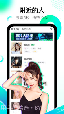 酷秀短视频截图2 酷秀短视频截图2