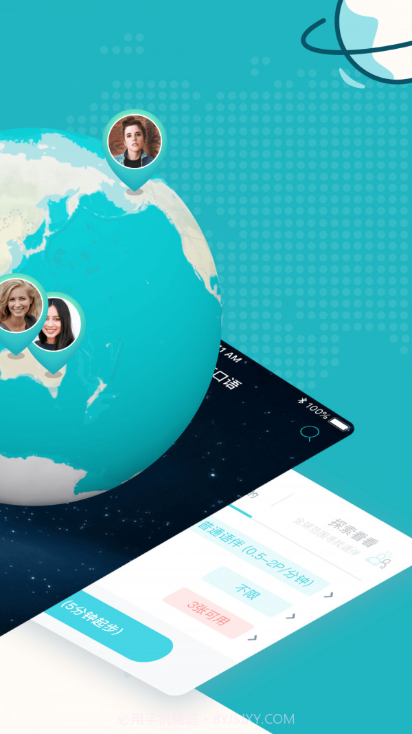 PopOn练口语截图2 PopOn练口语截图2