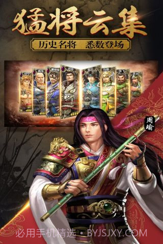 兵法三国最新版截图1