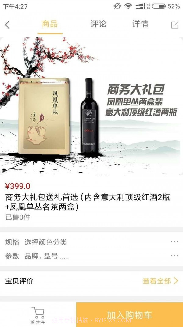 十金时代截图5 十金时代截图5