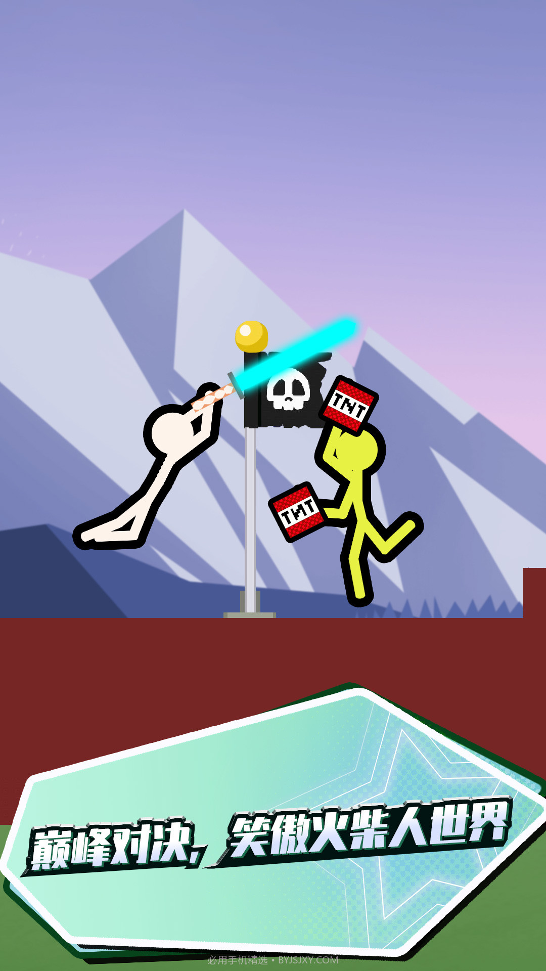 决战火柴人2本截图1 决战火柴人2本截图1