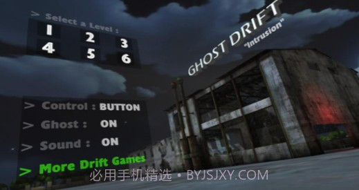 城市漂移特技截图3