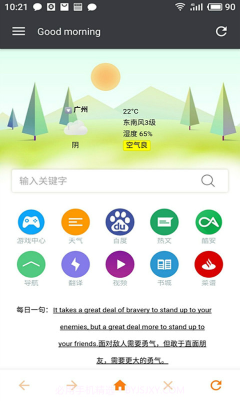 猎狐浏览器截图1 猎狐浏览器截图1