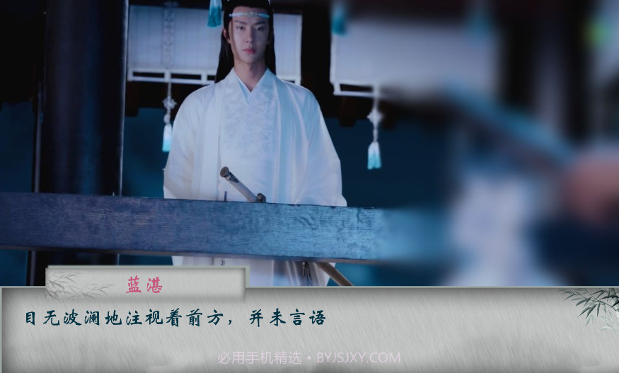 陈情令渡世劫截图2 陈情令渡世劫截图2