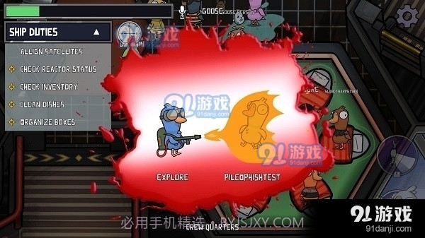 太空鹅鸭杀免广告版截图3