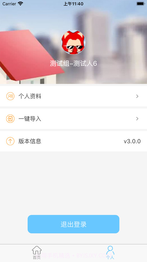 多彩工作助手截图2 多彩工作助手截图2