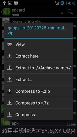 za解压器(ZArchiver Pro)截图1 za解压器(ZArchiver Pro)截图1