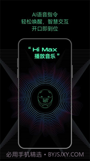 AsMax骑行通讯截图1 AsMax骑行通讯截图1