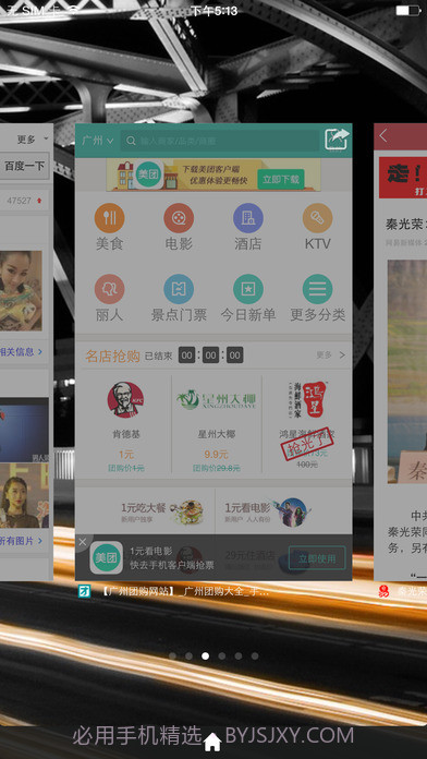 火箭浏览器app截图2 火箭浏览器app截图2
