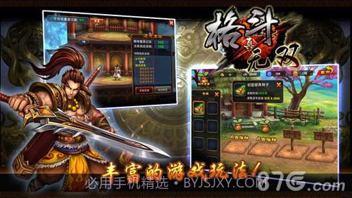 真格斗无双截图4 真格斗无双截图4