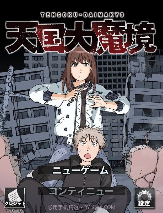 天国大魔境截图4 天国大魔境截图4