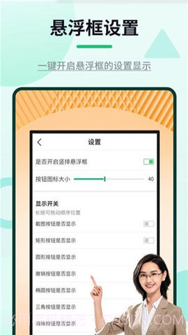 网课标注器截图2 网课标注器截图2