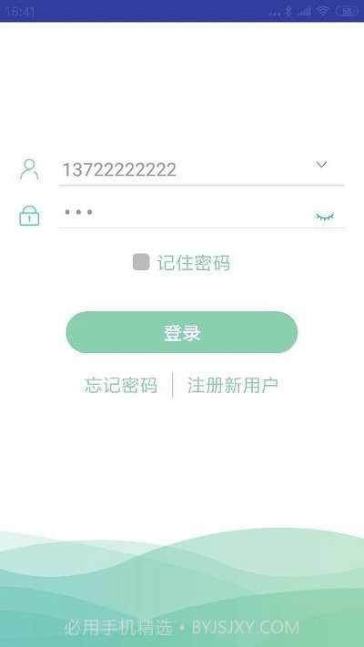 微电通截图3