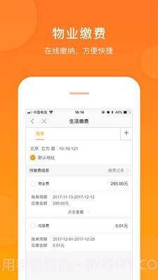 米饭公社截图2