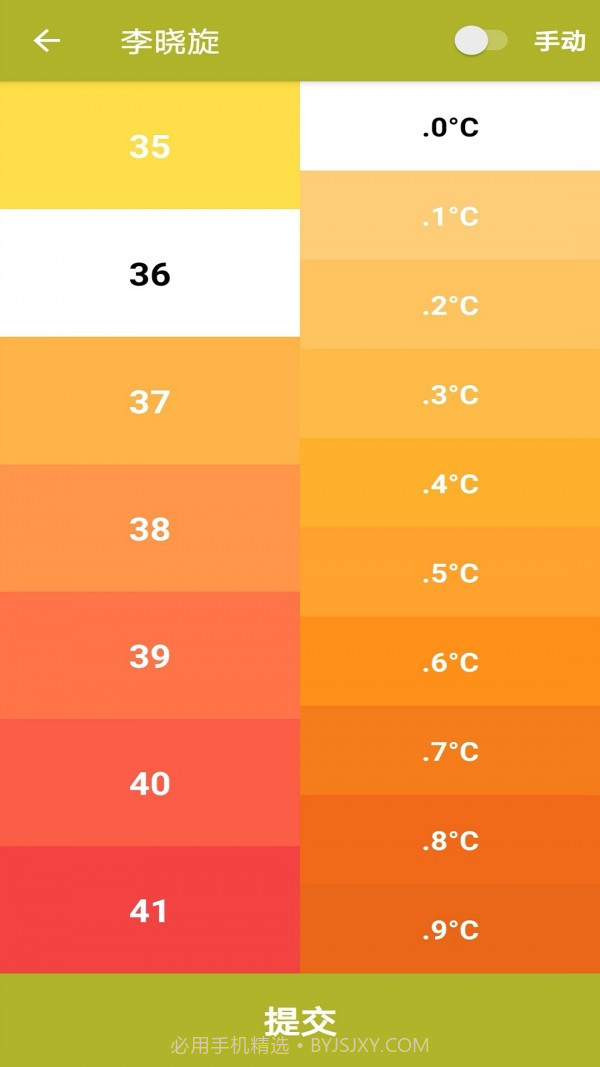 LittleLives校园签到截图2