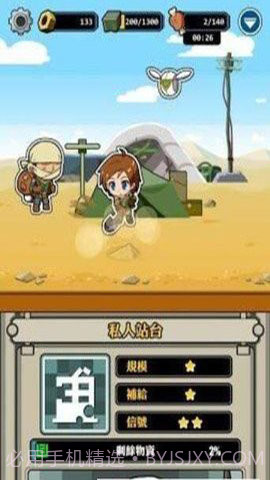 the radio towers截图1 the radio towers截图1