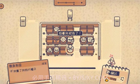 这个座位有人坐吗测试版截图1 这个座位有人坐吗测试版截图1