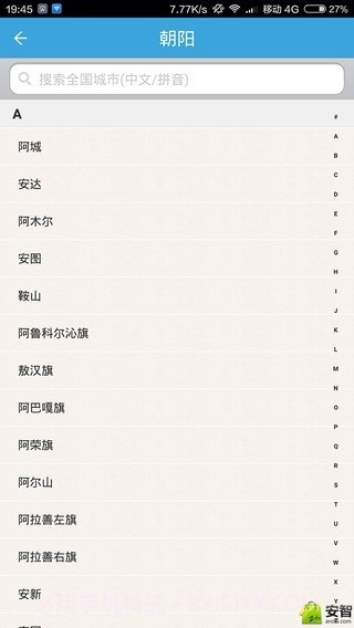 悟空天气截图4 悟空天气截图4