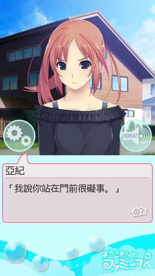 女子宿舍禁愛令截图1